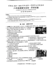 湖北省随州市曾都区2025-2026学年八年级上学期1月期末道德与法治•历史试题