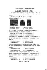 河南省郑州市第六十四中学2025-2026学年九年级上学期1月期末历史试题