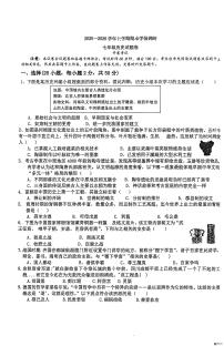 河南省郑州市第六十四中学2025-2026学年七年级上学期1月期末历史试题