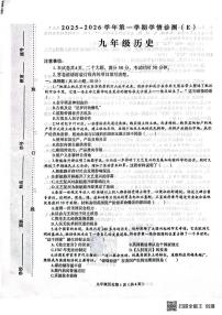 河南省周口市郸城县县直8个实验中学2025-2026学年九年级上学期1月期末历史试题