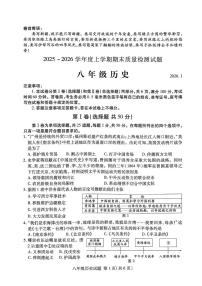 山东省临沂市兰山区2025-2026学年八年级上学期期末质量检测历史试卷