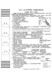 江西省南昌市2025—2026学年度九年级第一学期期末测试历史试卷