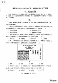 山东省烟台市蓬莱区2025-2026学年度第一学期期末学业水平检测八年级历史试题
