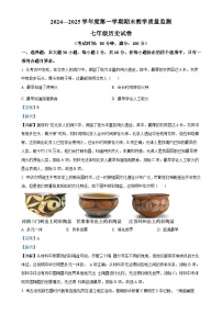 广东省湛江市麻章区七年级上学期期末历史试题（解析版）-A4