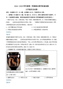 广东省湛江市麻章区九年级上学期期末历史试题（解析版）-A4