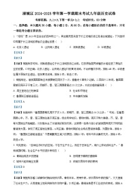 广东省清远市清城区九年级上学期期末历史试题（解析版）-A4