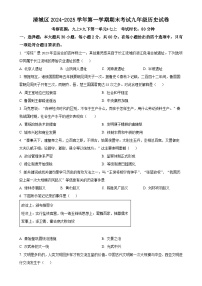 广东省清远市清城区九年级上学期期末历史试题（原卷版）-A4