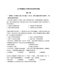 内蒙古兴安盟乌兰浩特市五中联盟校2025_2026学年九年级上学期12月月考历史试题（扫描版，含答案）