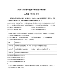 江西省南昌市2025_2026学年八年级上学期11月期中历史试题（扫描版，含答案）