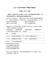 江西省南昌市2025_2026学年八年级上学期11月期中历史试题（扫描版，含答案）