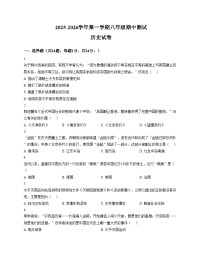 江苏苏州工业园区星湖学校2025_2026学年八年级上学期期中考试历史卷（扫描版，含答案）