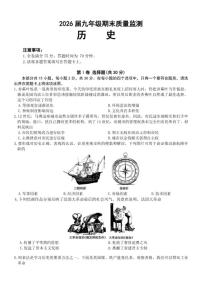 2025-2026年山西省阳泉市九年级上历史期末试卷（含答案）