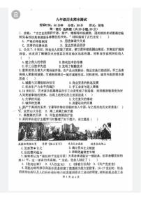 2025-2026学年河南省郑州市郑州外国语中学九年级上学期期末考试历史试卷（含答案）