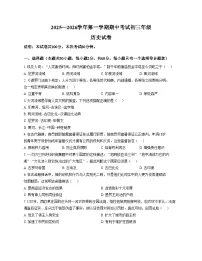 广东省东莞市南城区2025_2026学年九年级上学期期中考试历史试卷（文字版，含答案）