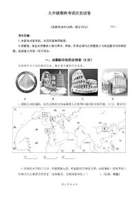 2026年上海市奉贤区初三上学期一模历史试卷和答案