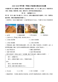 山东省济南市天桥区2025--2026学年上学期九年级历史期末测试题（原卷版+解析版）