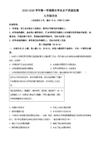 山西省晋中市祁县2025-2026学年九年级上学期1月期末历史试题（原卷版+解析版）