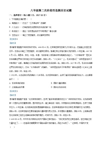 2025—2026学年度山东省枣庄市第十五中学八年级上学期第二次监测历史试题（含答案）