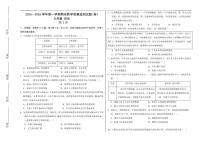 2025-2026学年山西省晋城市沁水县九年级上学期1月期末历史试题（含答案）