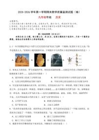 2025-2026学年山西省晋城市阳城县九年级上学期1月期末历史试题（含答案）