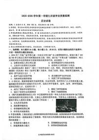 2025-2026学年广东省惠州市惠东县第一学期九年级历史期末学业质量监测试卷（含答案）