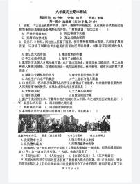 郑州外国语中学2025-2026学年九年级上学期期末历史试卷及答案