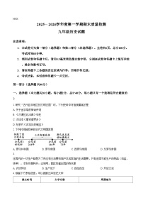 陕西省渭南市合阳县2025_2026学年九年级上学期1月期末历史试题（扫描版，含答案）