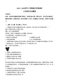 河南省郑州市第六十四中学2025_2026学年七年级上学期1月期末历史试题（文字版，含答案）