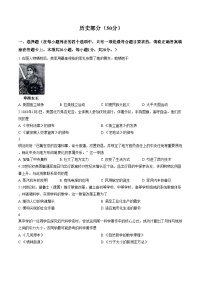江苏省盐城市滨海县等2地2025_2026学年九年级上学期1月期末历史试题（扫描版，含答案）