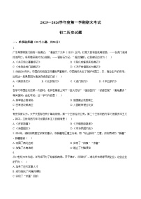 山东省淄博市临淄区2025_2026学年七年级上学期（五四制）期末历史试卷（文字版，含答案）