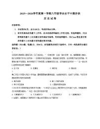 河北省唐山市古冶区2025_2026学年八年级上学期11月期中历史试题（扫描版，含答案）