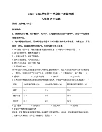 山东省济南市历城区2025_2026学年八年级上学期期中考试历史试题（扫描版，含答案）