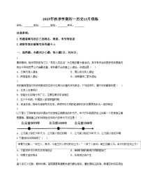天津市河东区2025_2026学年七年级上学期12月月考历史试题（文字版，含答案）