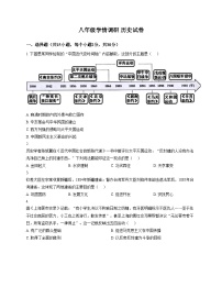 辽宁省辽阳市第二中学2025_2026学年八年级上学期12月月考历史试卷（文字版，含答案）