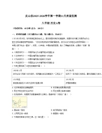 新疆维吾尔自治区和田地区皮山县2025_2026学年八年级上学期12月月考历史试题（A）（文字版，含答案）