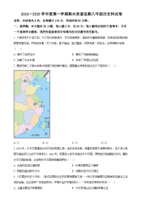 广东省汕头市澄海区八年级上学期期末历史试题（原卷版）-A4