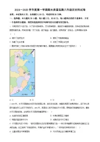 广东省汕头市澄海区八年级上学期期末历史试题（原卷版）-A4