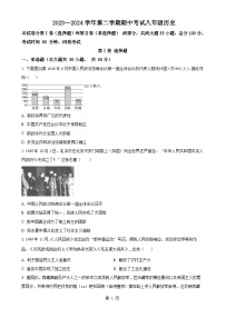 广东佛山市禅城区八年级下学期期中历史试题（原卷版）-A4