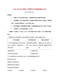河北省石家庄市赵县2026届九年级上册11月期中考试历史试题【附答案】