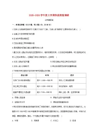 山东省临沂市兰陵县2025—2026学年七年级上册11月期中考试历史试题【附答案】