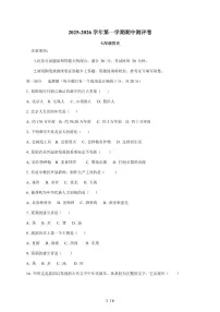 河南省周口市商水县部分学校2025~2026学年七年级上册11月期中考试历史试卷（含答案）