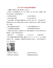 湖北省十堰市张湾区张湾三校2025_2026学年九年级上册11月期中历史试题【附答案】