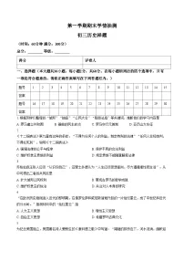 山东省泰安市泰山区2025_2026学年八年级上学期1月期末历史试题（五四学制）（文字版，含答案）
