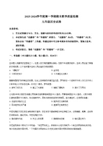 安徽省合肥市第四十六中学南校区2025_2026学年九年级上学期期末历史试卷（扫描版，含答案）