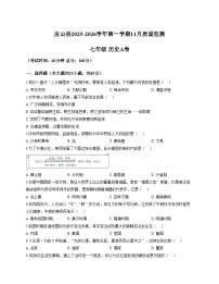 新疆维吾尔自治区和田地区皮山县2025_2026学年七年级上学期12月月考历史试题（文字版，含答案）