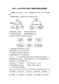 湖北省大悟县2025-2026学年九年级上学期期末考试历史试题卷（含答案）