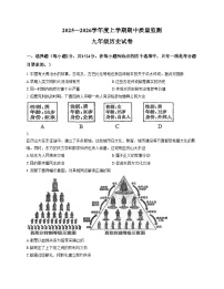 湖北省孝感市汉川市2025_2026学年上学期期中质量监测九年级历史试卷（扫描版，含答案）