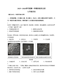 广东省江门市鹤山市2025_2026学年九年级上学期期中考试历史试题（扫描版，含答案）