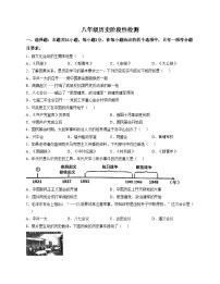 天津市红桥区第五中学2025_2026学年八年级上学期第二次月考历史试卷（文字版，含答案）