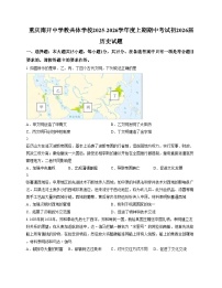 重庆市南开中学教共体学校2025_2026学年九年级上学期期中考试历史试题（扫描版，含答案）